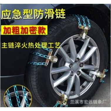 鐵鏈防滑鏈汽車(chē)雪地輪胎貨車(chē)冬季雪鏈應(yīng)急脫困防滑鏈批發(fā)廠家