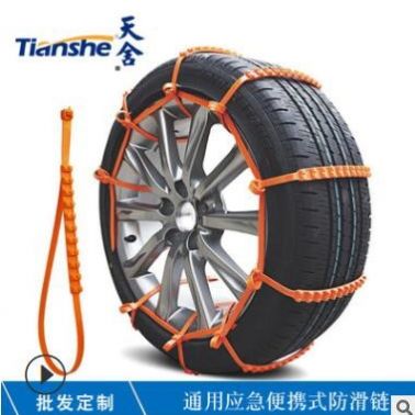 汽車防滑鏈應(yīng)急扎帶橡膠防滑輪胎 轎車SUV越野雪地輪胎鏈批發(fā)定制