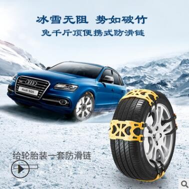 2021跨境電商汽車轎車防滑鏈應(yīng)急輪胎防滑鏈雪地泥地脫困防滑批發(fā)