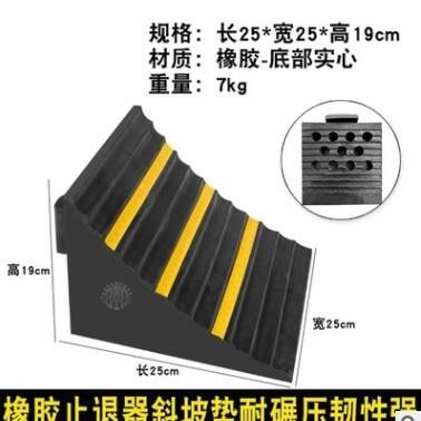 便攜式汽車(chē)防溜車(chē)止退器三角木大貨車(chē)汽車(chē)輪胎橡膠車(chē)位阻車(chē)止退器
