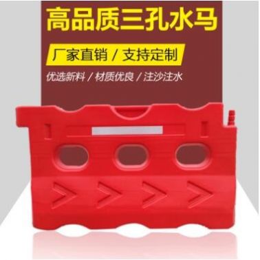 廠(chǎng)家直供高水馬圍擋交通隔離三孔小水馬防撞桶圍擋高水馬批發(fā)