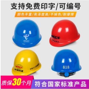 廠家直供施工ABS高強(qiáng)度安全帽定制盔式安全帽防砸頭盔建筑防護(hù)