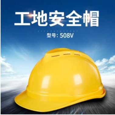 安全帽工地施工國標透氣加厚勞保帽 建筑工程防護頭盔礦工安全帽