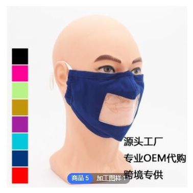 唇語(yǔ)面罩成人男女 聾啞人棉布可透視防塵餐飲業(yè)防霧口罩