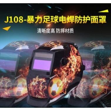 108電焊面罩氬弧焊氣保焊焊工太陽(yáng)能自動(dòng)變光頭戴式焊帽