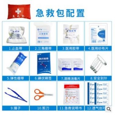 廠家抗臺防汛防洪安全防護應(yīng)急包成人防洪水災(zāi)家用套裝急救包A026