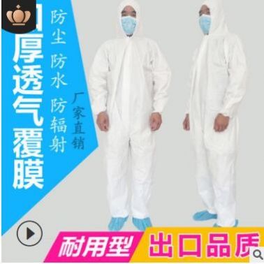 仙萬(wàn)里一次性SF透氣膜防護(hù)服連體帶帽防水防塵漆養(yǎng)殖防疫工作服