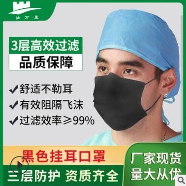 黑色口罩一次性口罩批發(fā)黑白廠家直銷盒裝包裝三層熔噴無(wú)紡布現(xiàn)貨