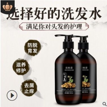 何首烏洗發(fā)水防脫育發(fā)清爽控油洗頭膏去屑控油柔順洗發(fā)露男女廠(chǎng)家