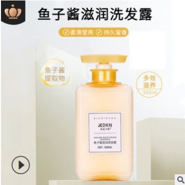 魚(yú)子醬洗發(fā)水香氛柔順滋養(yǎng)洗頭膏露套裝控油凈屑洗發(fā)水廠(chǎng)家批發(fā)