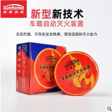 新型森林防火自動滅火裝置易燃場所滅火干粉自動滅火裝置滅火球