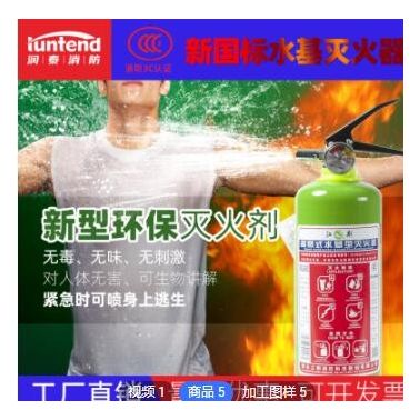 新國標(biāo)水基滅火器9l消防器材家用車用工廠倉庫商場用手提式滅火器