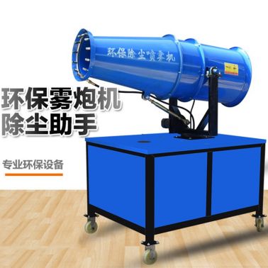 重慶霧炮機(jī)施工工地除塵器工業(yè)環(huán)保設(shè)備炮霧機(jī)
