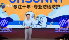 硬防曬品牌Ohsunny深耕10年，即將啟動加盟模式