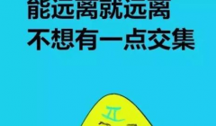 職場笑聞：他為啥被調(diào)離領(lǐng)導(dǎo)崗位