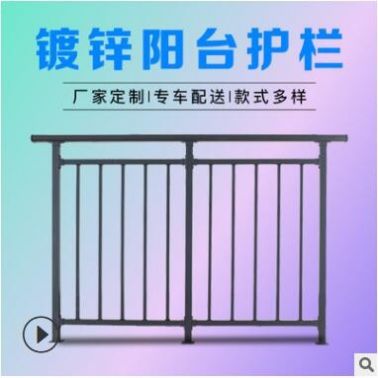 益宙鋁合金陽臺防護(hù)欄 定制空調(diào)陽臺鋅鋼防護(hù)欄 別墅陽臺隔離護(hù)欄