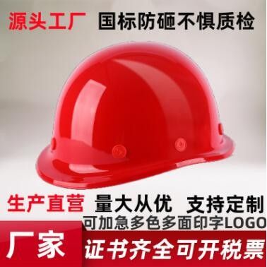 玻璃鋼塑釘旋鈕安全帽 防護頭盔 防砸勞保安全帽