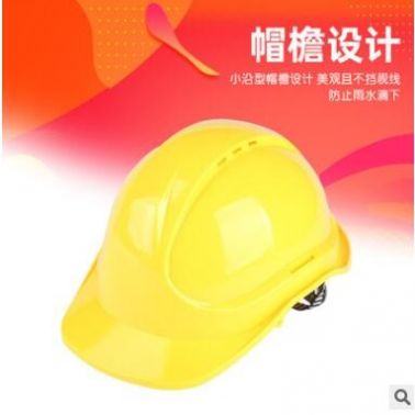 供應(yīng)國標(biāo)T型透氣孔安全帽 施工安全帽四季透氣頭部防護安全帽