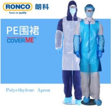 RONCO朗科一次性PE圍裙輕薄防水防油防塵食品餐飲塑料圍裙