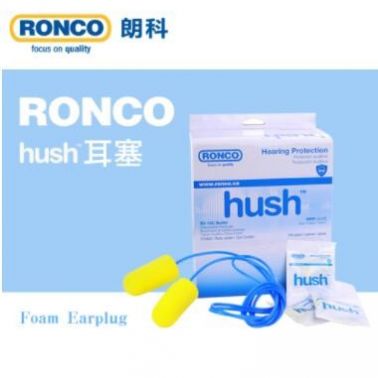 RONCO朗科一次性耳塞泡棉帶線降噪耳塞施工室內(nèi)戶外聽力保護(hù)
