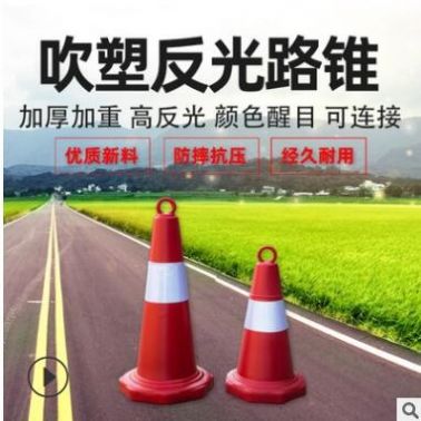 錐形桶塑料錐筒警示柱反光交通路錐雪糕桶路障錐停車錐 70cm路錐