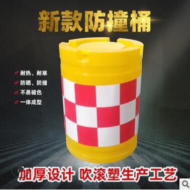 加厚吹塑滾塑防撞桶路障交通設(shè)施反光沙桶高速公路收費站隔離墩