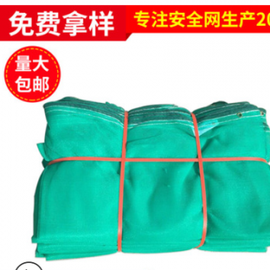 廠家批發(fā)密目安全網(wǎng) 綠色防護(hù)建筑安全網(wǎng) 工地高密度阻燃安全平網(wǎng)