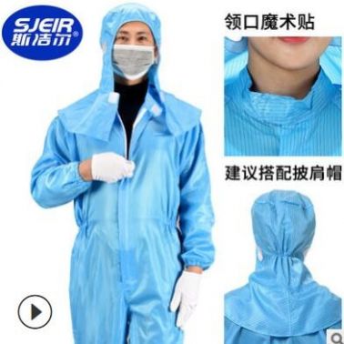 東莞廠家直銷定制防塵潔凈服藍(lán)色條紋無塵服灰色網(wǎng)格防靜電連體服