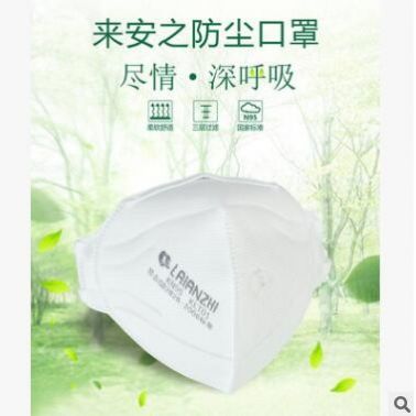 來安之【獨(dú)立裝】KLT01一次性工業(yè)口罩防粉塵顆粒物建筑工地9102A