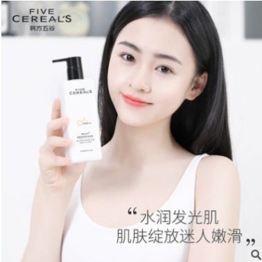 韓方五谷果酸煙酰胺身體乳體香味全身保濕滋潤香體潤膚女持久留香