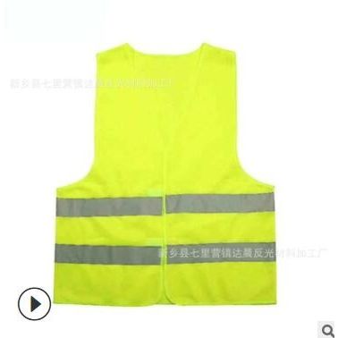 反光背心馬甲建筑施工熒光服騎行工作服活動(dòng)警示反光衣廠家直銷(xiāo)