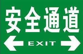 常見施工標(biāo)志標(biāo)牌合集！
