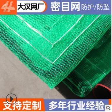 阻燃安全網(wǎng) 建筑工地圍網(wǎng)密目網(wǎng)腳手架防護網(wǎng) 綠色防墜安全網(wǎng)