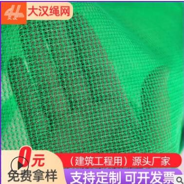 建筑安全網(wǎng) 工地施工綠色阻燃密目網(wǎng) 工程外架安全防護網(wǎng)防墜網(wǎng)