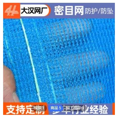 廠家定制安全網(wǎng) 建筑工地聚乙烯密目式安全立網(wǎng) 大連藍密目安全網(wǎng)