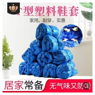 廠家供應(yīng)T型鞋套 自動鞋套機鞋套 防水防塵pe塑料加厚腳套100只裝