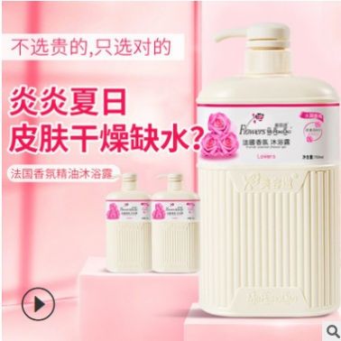 法國香氛洗發(fā)水去屑止癢控油男女士香水持久留香沐浴露家庭裝正品