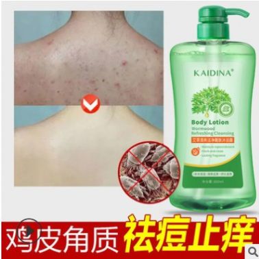 凱蒂娜艾草清爽沐浴露祛螨止癢去雞皮膚艾草精華滋潤沐浴露800ml