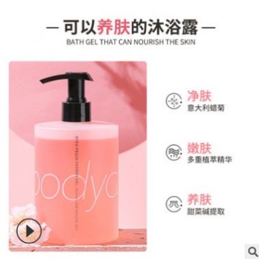 網(wǎng)紅水蜜桃氨基酸洗發(fā)水沐浴露溫和清潔持久留香保濕滋潤(rùn)身體肌膚