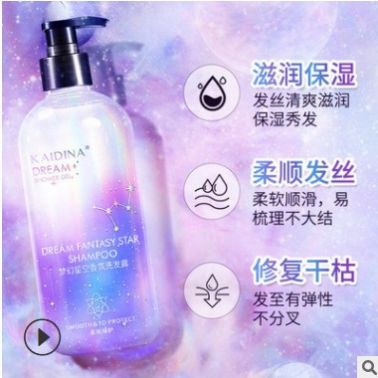 蒂芙蘭夢(mèng)幻星空香氛洗發(fā)水沐浴露滋潤(rùn)亮澤持久留香沐浴乳洗護(hù)套裝