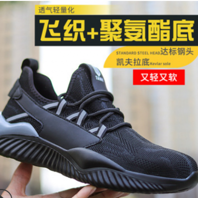 新款跨境專供勞保鞋男防砸防刺穿安全鞋防滑耐磨輕便工作鞋防護鞋