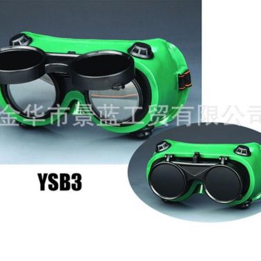 供應(yīng)YSB3L 藍(lán)色紅色電焊眼鏡眼罩焊工防強(qiáng)光工地勞保