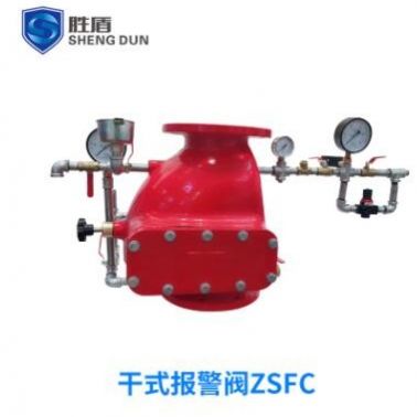 ZSFC100干式報警閥 ZSFC150預(yù)作用報警閥 消防干式報警閥