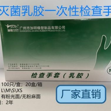 無粉麻面分指手套 隔離細菌白色手套 NSF乳膠一次性勞保手套