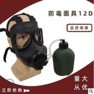 防毒面具TF-12D 自吸過濾式防飛沫防粉塵防毒全面罩