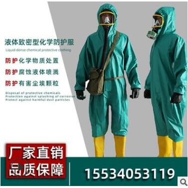 輕型連體防化服 酸堿防護(hù)服 密封性化學(xué)物質(zhì)防護(hù)服