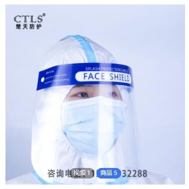 可定制頭戴式海綿醫(yī)防護面罩PET透明罩防疫防霧防飛濺face shield