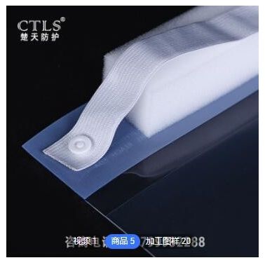 定制防護面罩隔離保護透明face shield防疫手術用防護面罩防飛濺