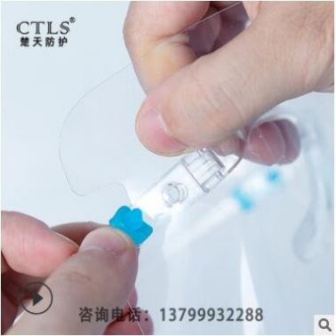 楚天防護面罩防疫透明牙科面罩防飛濺防霧眼鏡款face shield