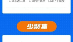 做好個人防護，這六招不能少！